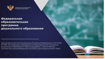 Родителям о ФОП ДО Родителям о ФОП ДО.